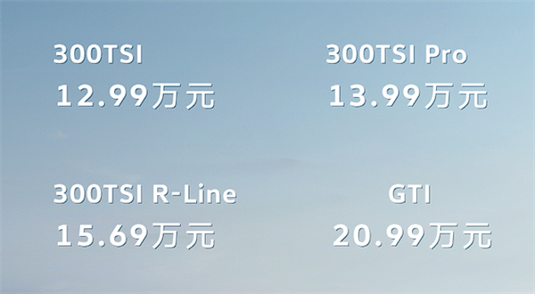 历史最低价 新款大众高尔夫家族上市：1299万起(图2)