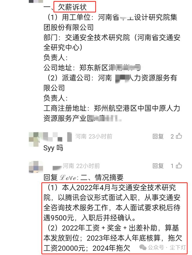 上海某建筑设计院老板挥舞高尔夫球杆打爆讨薪者！(图7)