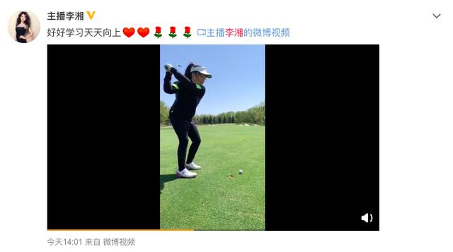 李湘晒王诗龄打高尔夫球装备奢华网友：豪门果然不一样