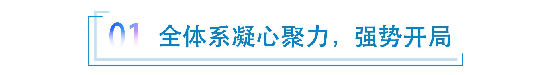 以“势”赢市 强者恒强 一汽-大众开门见喜(图2)